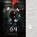 세진솔라 | 귀시 - Gory: A Horror Tale, 2025