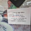 콩집 | 태릉입구 오래된 맛집 제일콩집