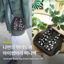 여름밤비 | 나만의 반려토끼🐰 아이썸머리 isuumerly 버니백 후기 | 밤비코어 여름 가방 파우치백 추천