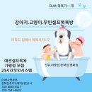 목욕가개 - 전주시 완산구 황강서원로 37 | 목욕가개