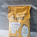 부자농산 | 국산 단일품종 쌀 선택 기준, 새청무 인생쌀 밥 짓기와 보관법 초보주부들 잘 보세요