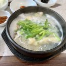 생생굴국밥. 대구탕 이미지