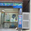 프리미엄 세탁소 이미지