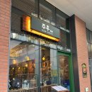 주후 | [수원 광교] 주후 방문 후기｜나만 알고 싶은 분위기 좋은 광교 이자카야 숙성회 맛집 추천🍶