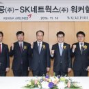 에스케이네트웍스㈜ 이미지