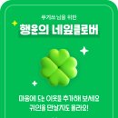 행운이용소 | 사랑에만큼은 우리 모두 소질이 있다