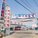 군산횟집 이미지