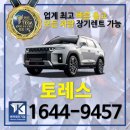 중고차유리 이미지