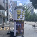 에이짐(A GYM) | 헬스 도전기! 그 두번째 이야기 in 에이플랜짐 상계본점 / A PLAN GYM / 상계역 헬스 / 상계역 피티...