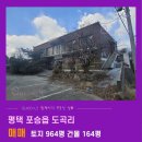서평택IC사거리 전 이미지