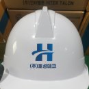 호성테크