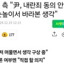 윤대통령 변호사의 팩트폭격 이미지