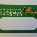 사림농장 이미지