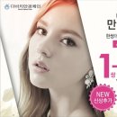 덕계사거리 다비치안경 이미지