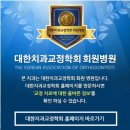 바른이바른얼굴치과교정과치과의원 네이버블로그