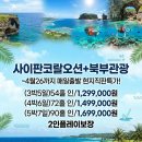 더오션골프