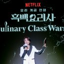 패션요리사 이미지