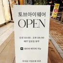 토브컨설팅 이미지