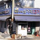 지례석쇠불고기 이미지