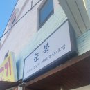 순복이네 스핑크스 이미지