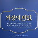 아틀리에 | 부산 전시회 추천 | 거장의 비밀 : 참여형 체험 프로그램 거장아틀리에 후기