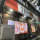 숯불구이먹방 | [주안맛집] 주안역맛집! 생고기부터 사이드까지 모두 맛있는 저녁 가성비 맛집 숯불구이먹방 주안 후기