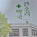 단골약국 이미지