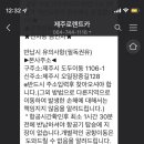 제시카의제주