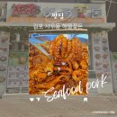 사우동 맛집 해산물과 삼겹살 결합요리 해물꽃돈