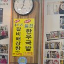원당양평해장국