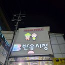 부동산 권리분석과 공경매 | 창원 아파트 경매 반림동 노블파크 권리분석 직접 임장다녀온 후기