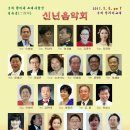 2017신년음악회 이미지
