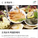 조개포차3호점2층 이미지