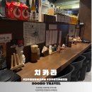 치카라 진주칠암본점 | 진주 칠암동 분위기 좋은 이자카야 맛집 치카라 진주칠암본점