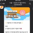티클리 | [티클리안 2기] 합격 및 후기