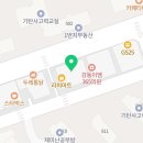 연세두드림정형외과의원 이미지