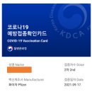 220205 백지영 콘서트 - 인천 진행요원 최종명단 [파트1] 이미지