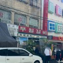 부일모텔 이미지