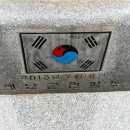 해남항일운동추모비 이미지