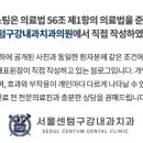 서울센텀구강내과치과의원