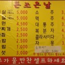 돈조은날