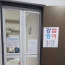 열방영어교습소