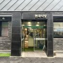 평범식당 이미지