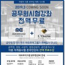르하임스터디카페 부산좌동점