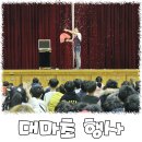 대마초등학교 이미지