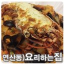 요리하는집