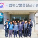 국립농산물 품질관리원 이미지