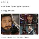 퓨전사극 솔직히 유동근, 최수종, 김영철이 남주면 보겠냐?.twt 이미지