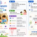 하이잼아동발달센터