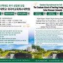 한국외국어대학교 KFL대학원 | 후기] 외국어로서의 한국어 교육 전공 대학원을 고민...이화여대 #한국외대 #연세대 #경희대 #고려대